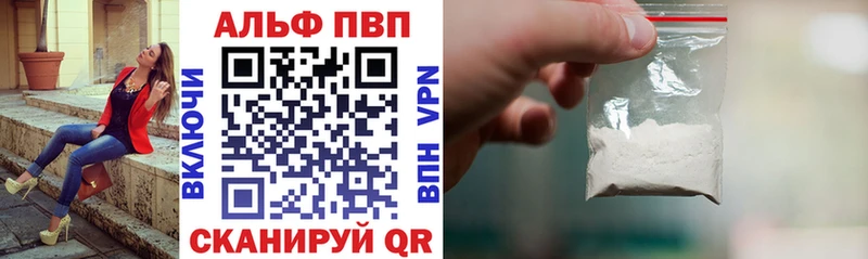 Alfa_PVP Crystall  ОМГ ОМГ как войти  Артёмовский 