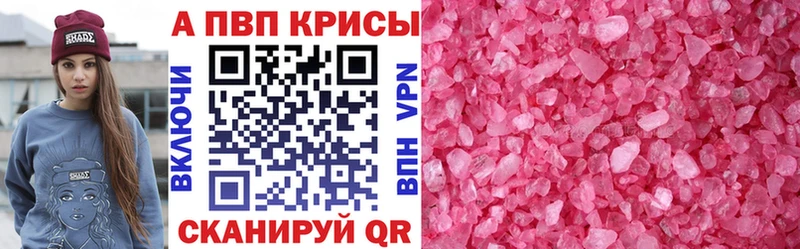 Альфа ПВП кристаллы Артёмовский