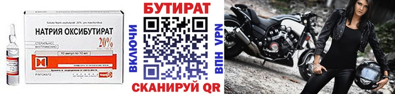 мориарти как зайти Артёмовский Бутират жидкий экстази