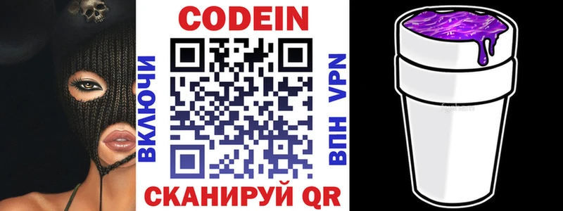 Codein Purple Drank  как найти закладки  МЕГА маркетплейс  Артёмовский 