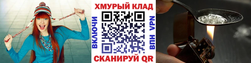 Героин герыч гидра ссылки Артёмовский