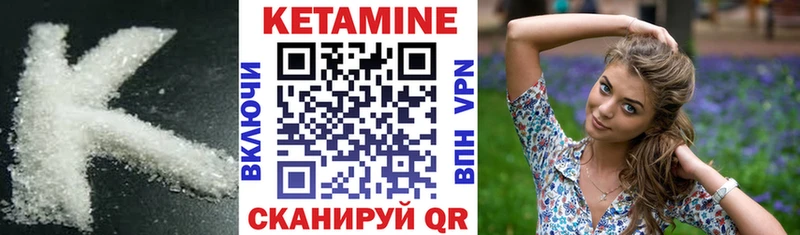 КЕТАМИН VHQ  купить наркотик  Артёмовский 
