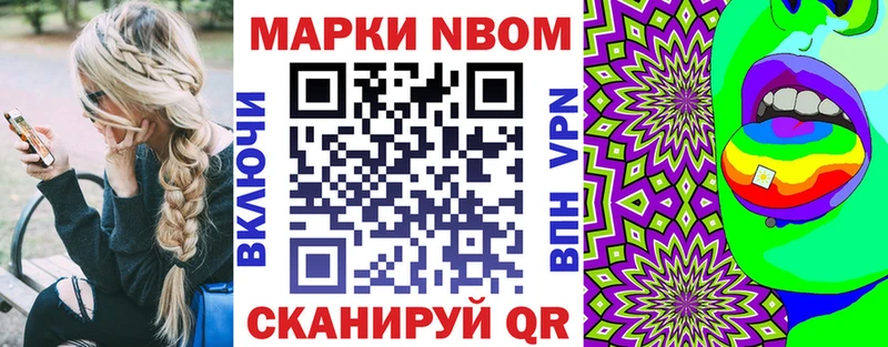 закладка  Артёмовский  Марки 25I-NBOMe 1500мкг 